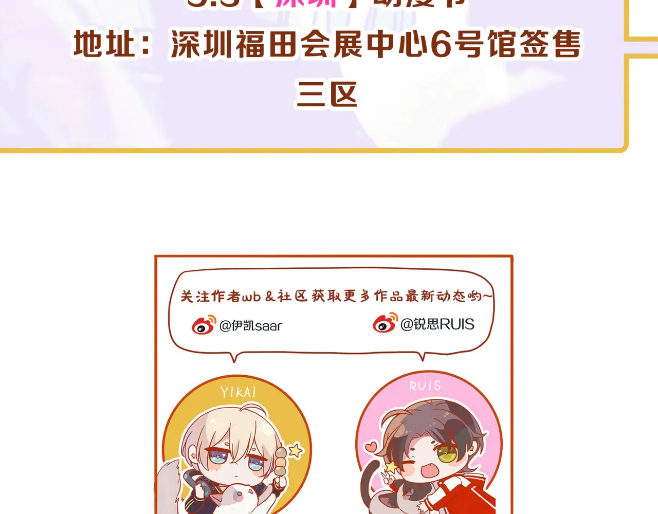 第14话 注定失败的手术 第133页