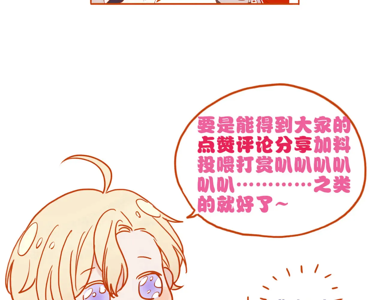 第14话 注定失败的手术 第134页