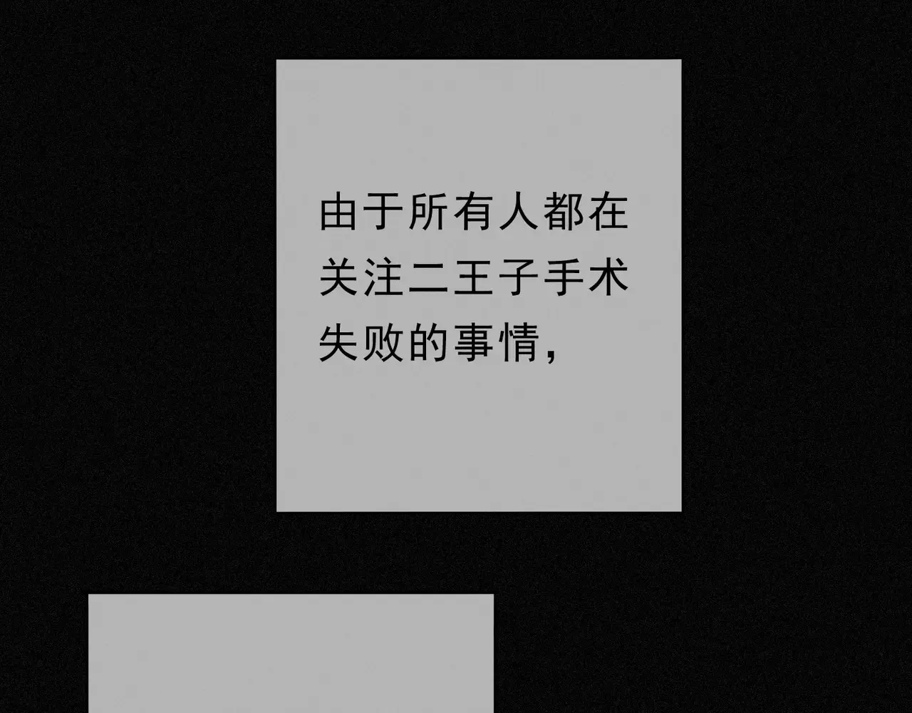 15 遇袭 第2页