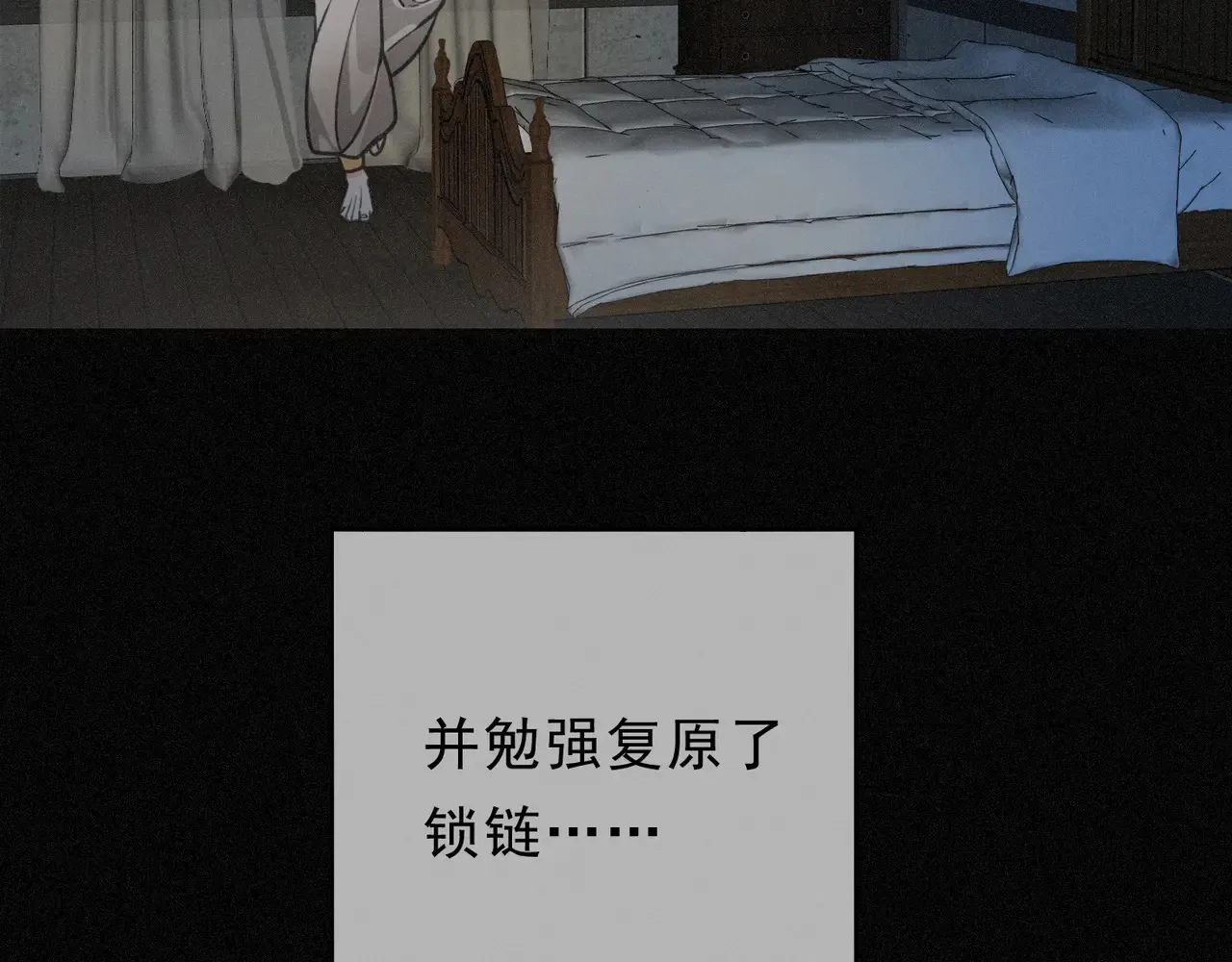 15 遇袭 第4页