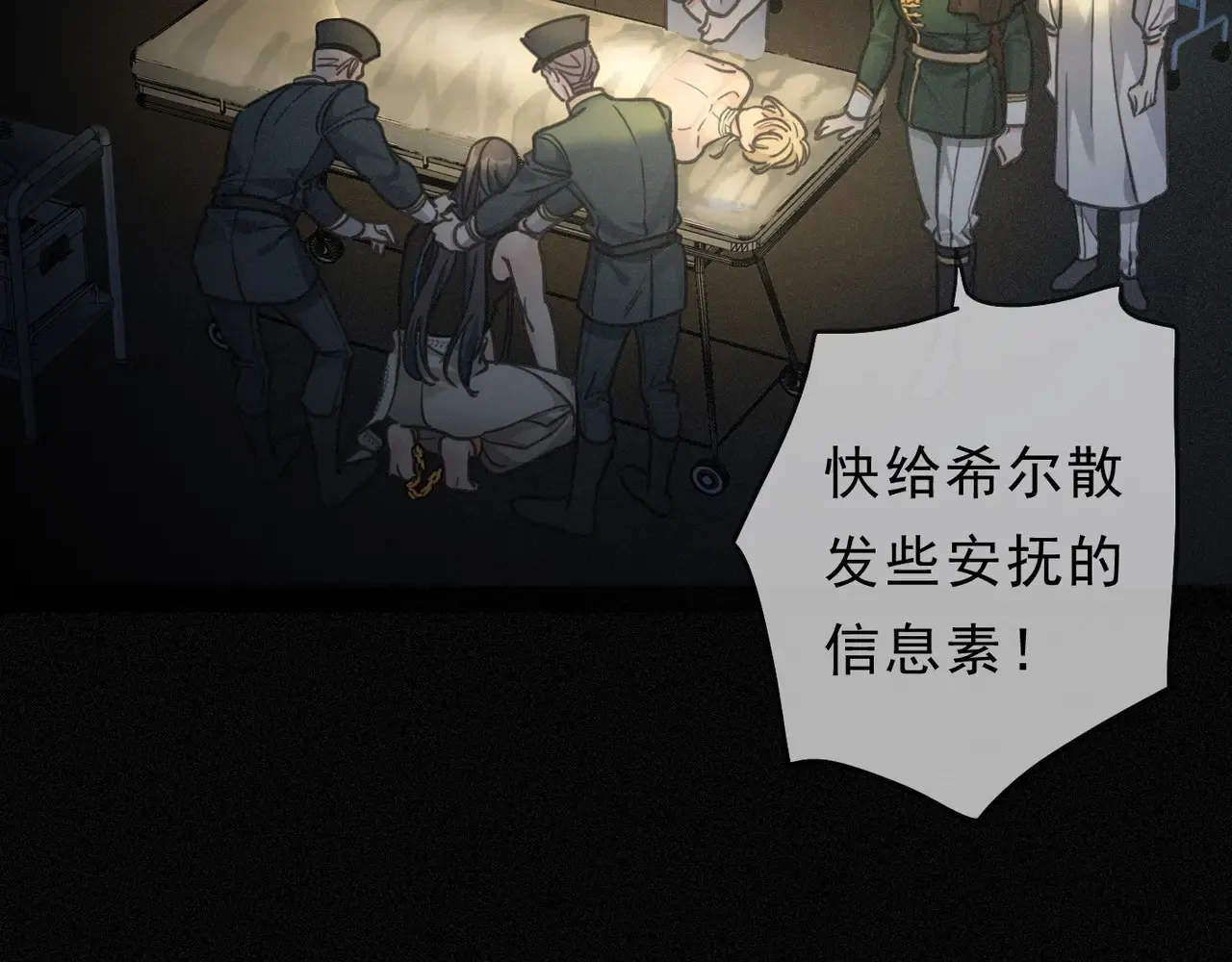 15 遇袭 第10页