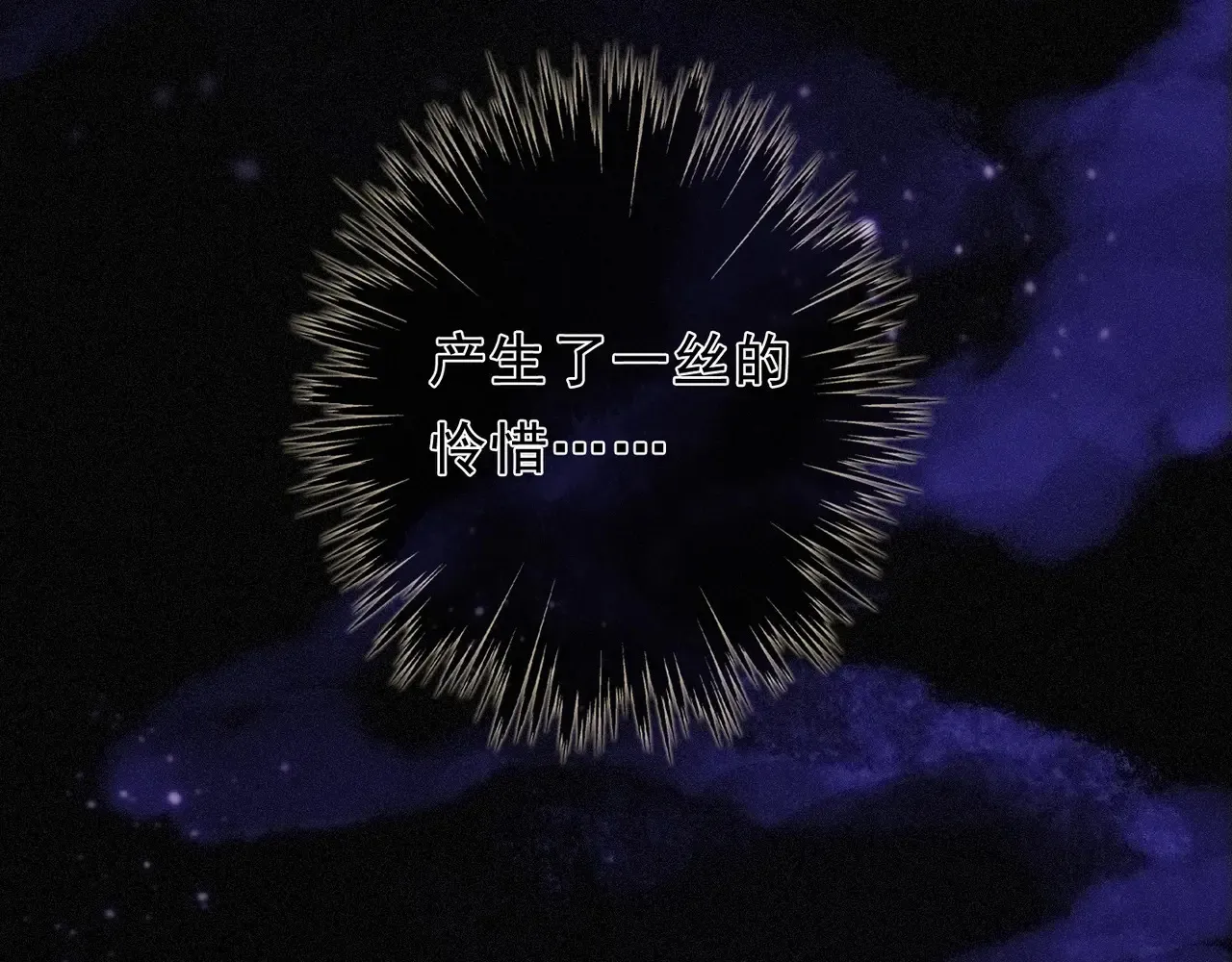 15 遇袭 第15页