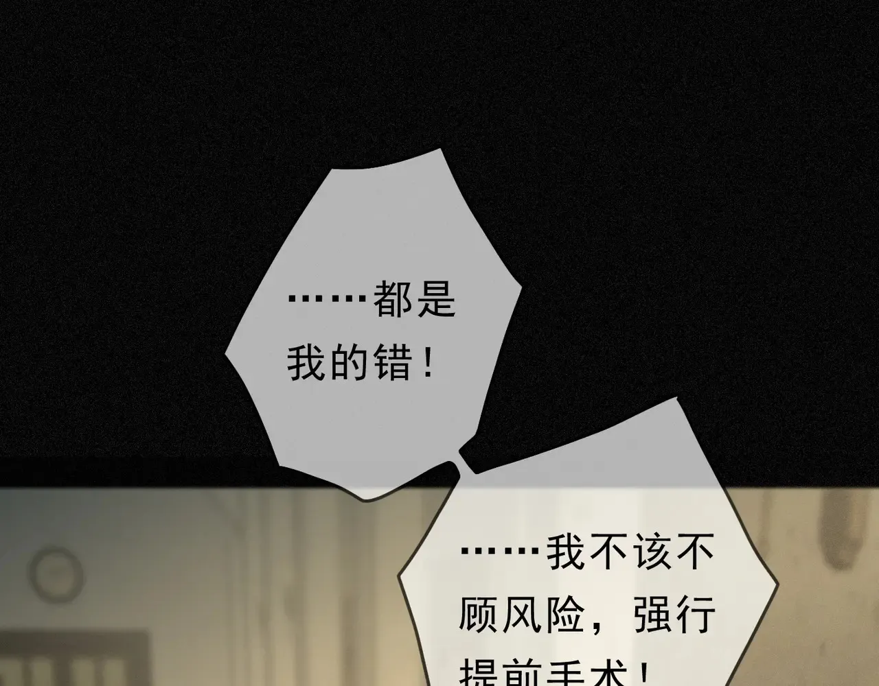 15 遇袭 第19页