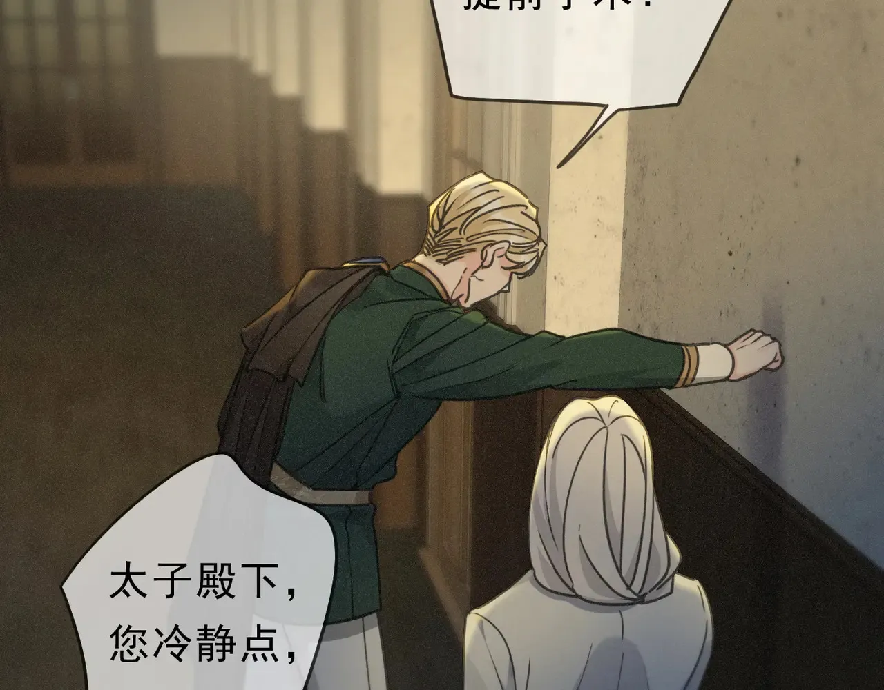 15 遇袭 第20页