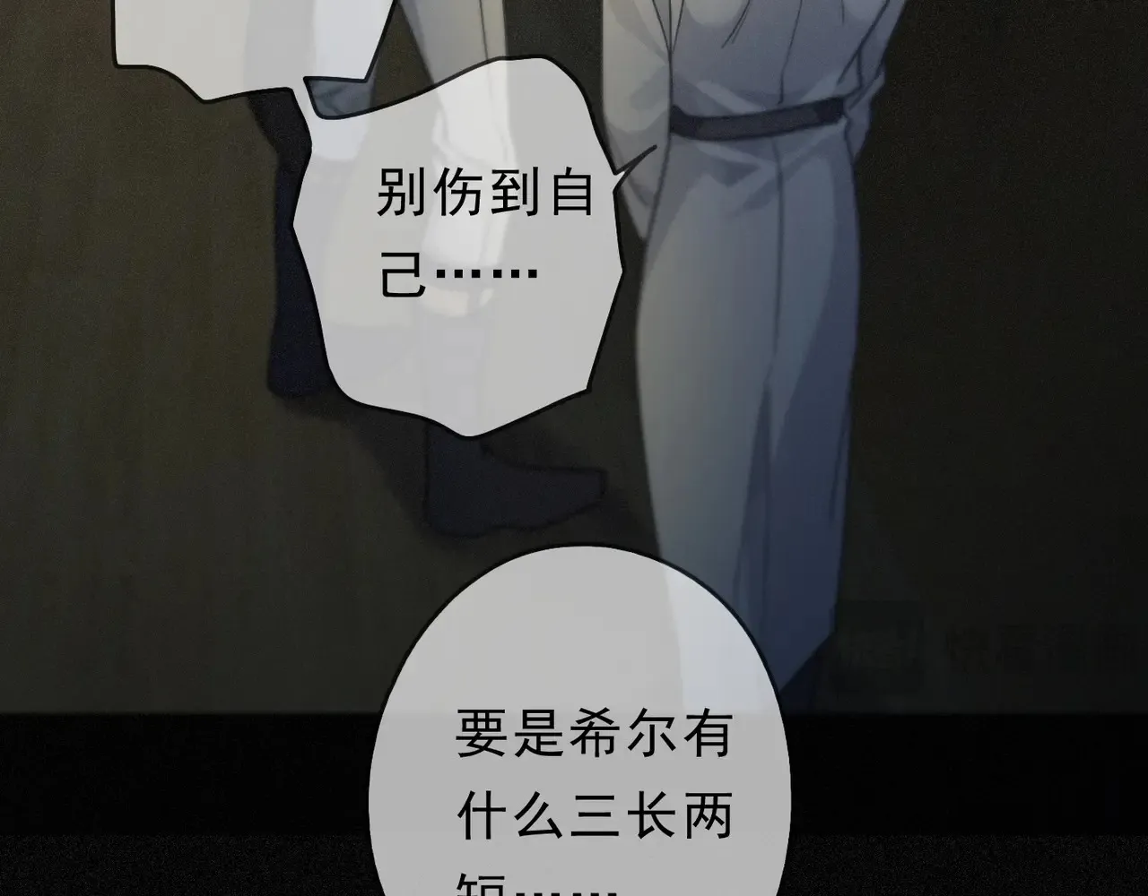 15 遇袭 第21页