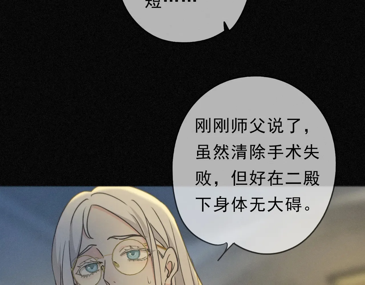 15 遇袭 第22页