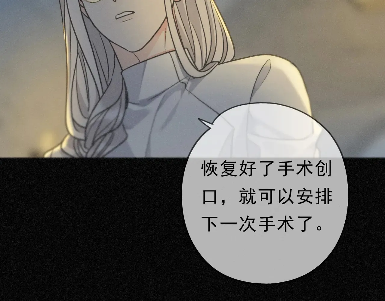 15 遇袭 第23页