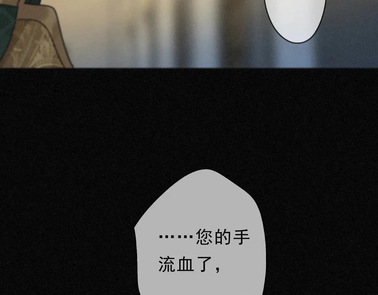 15 遇袭 第25页