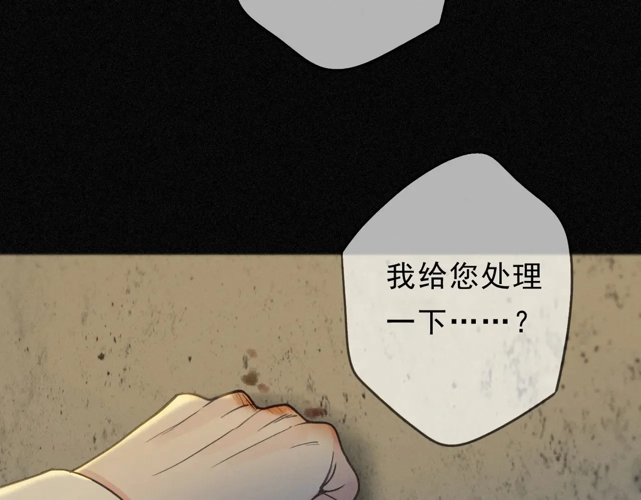 15 遇袭 第26页