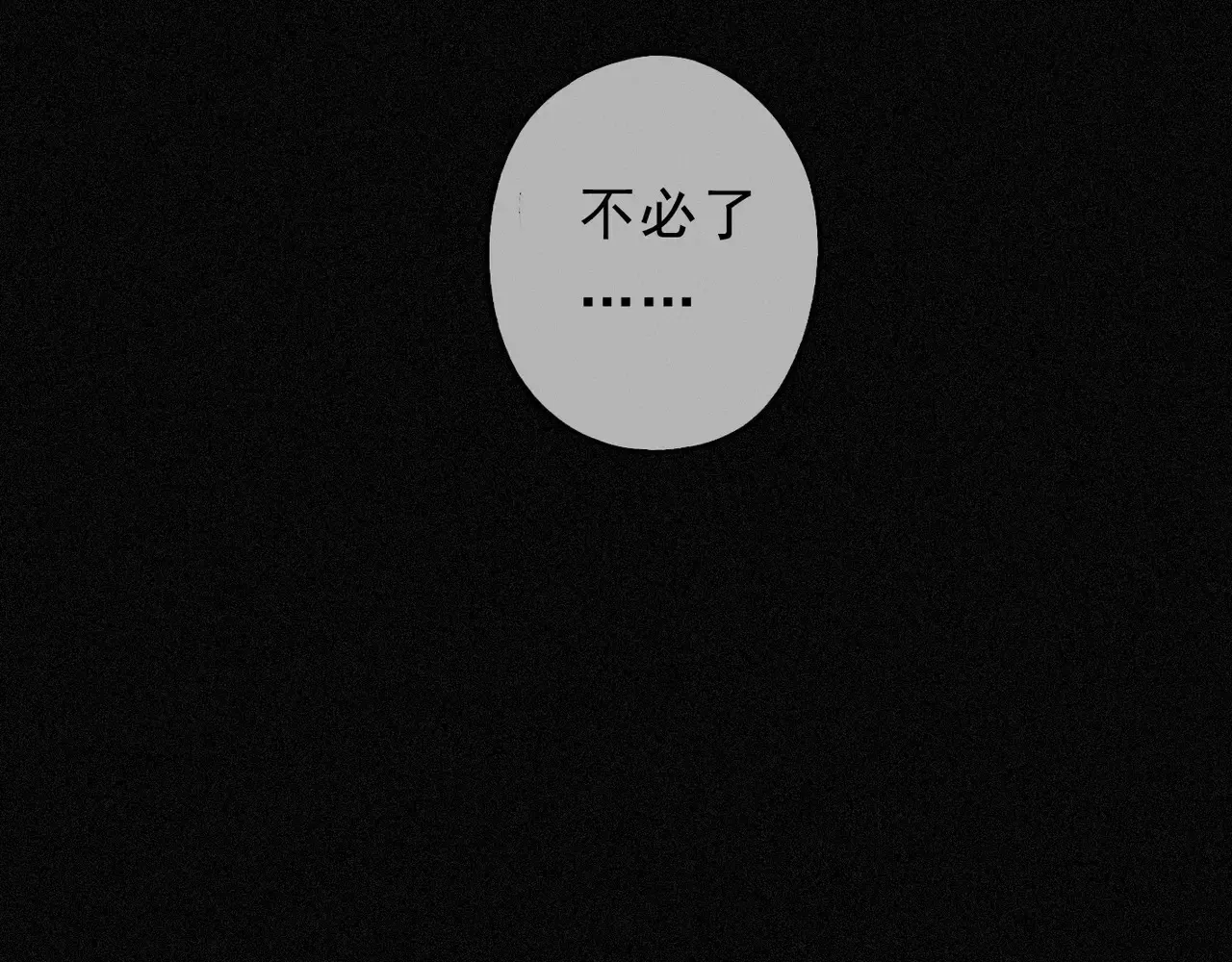 15 遇袭 第28页