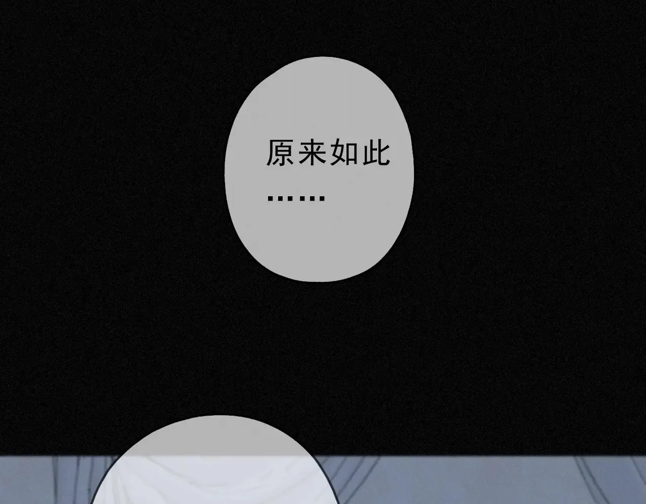 15 遇袭 第48页