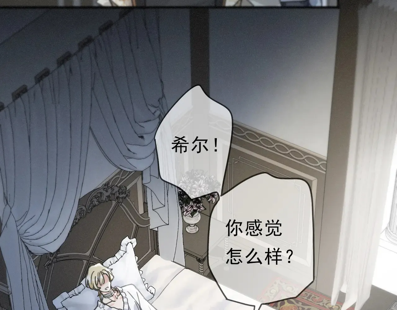 15 遇袭 第55页