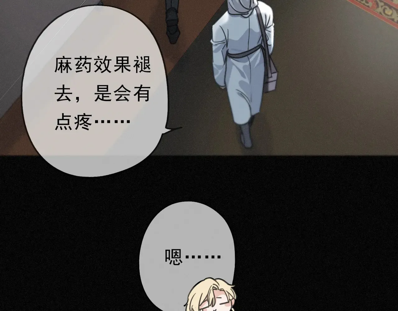 15 遇袭 第57页