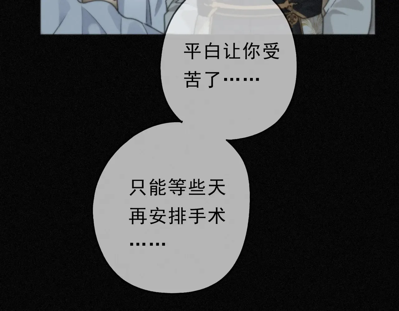 15 遇袭 第61页