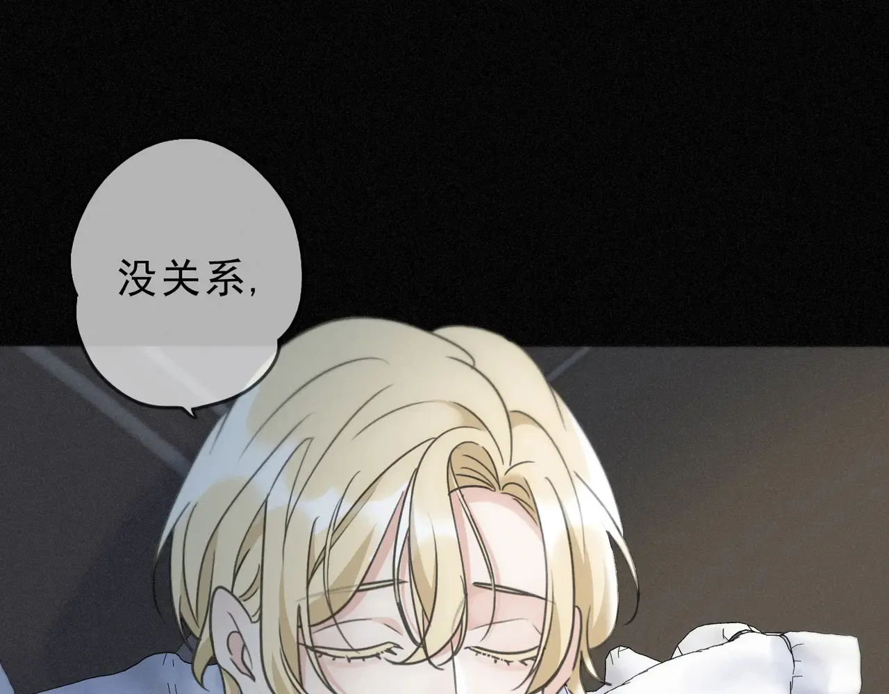 15 遇袭 第62页