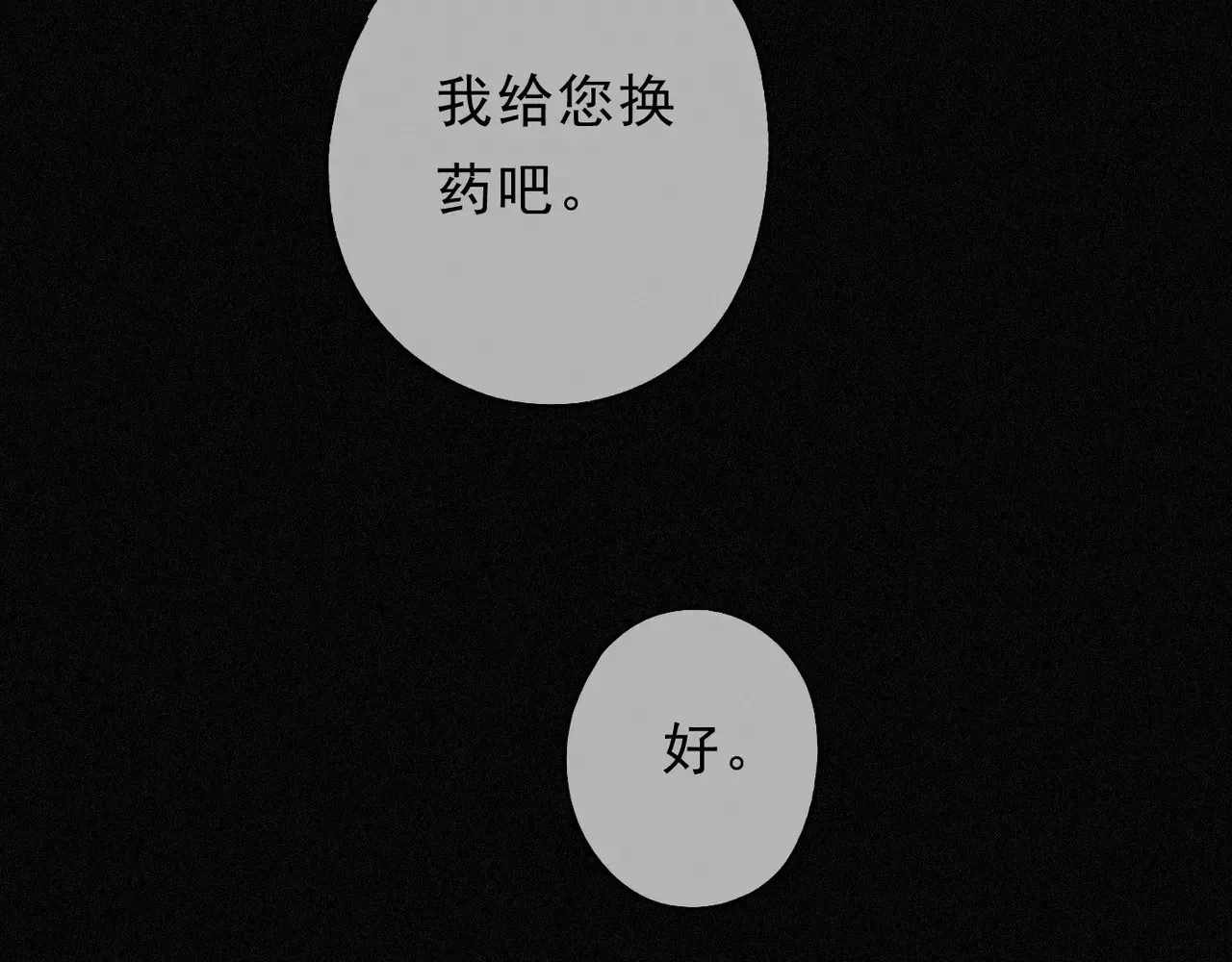 15 遇袭 第67页