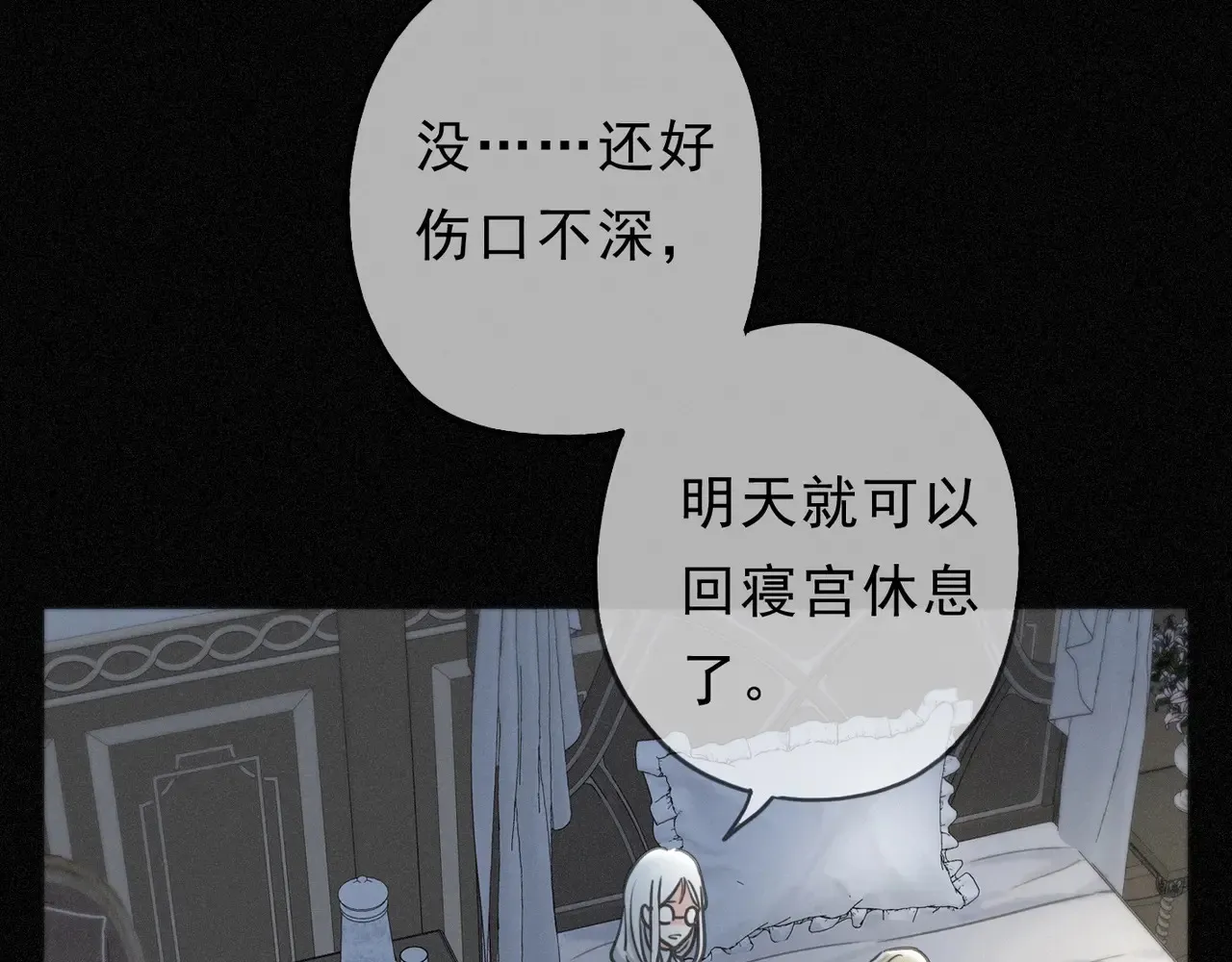 15 遇袭 第72页