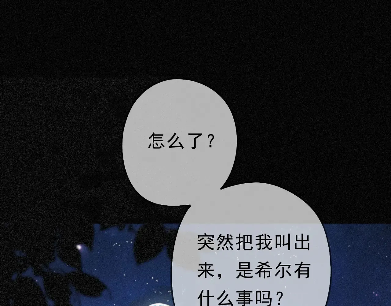 15 遇袭 第79页