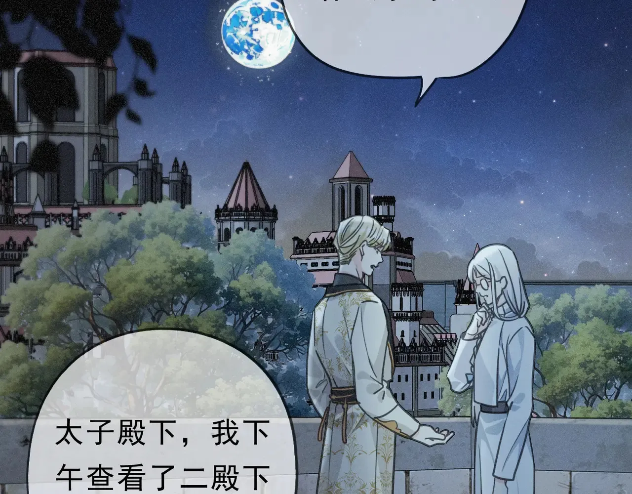 15 遇袭 第80页