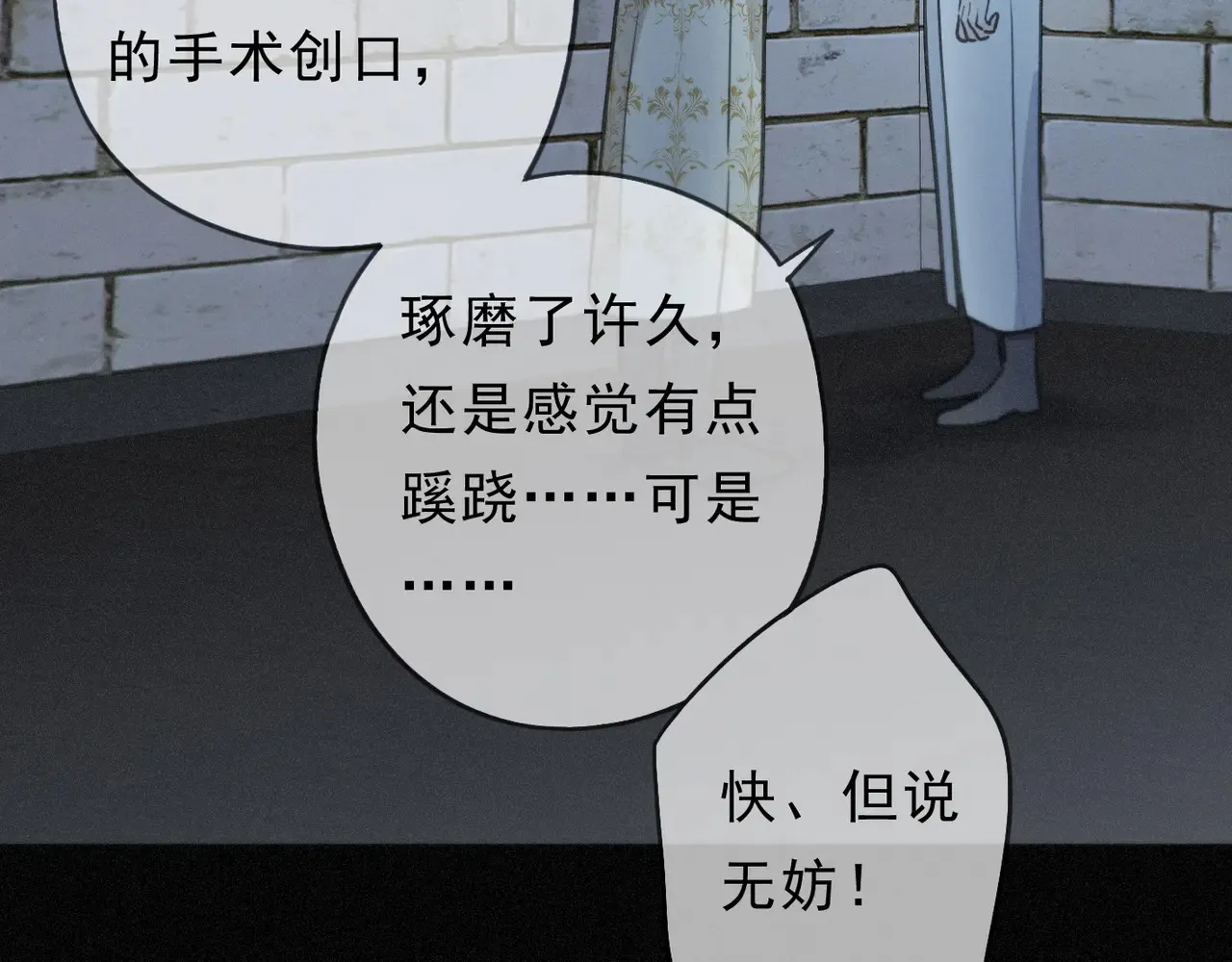 15 遇袭 第81页