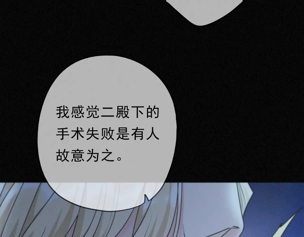 15 遇袭 第82页