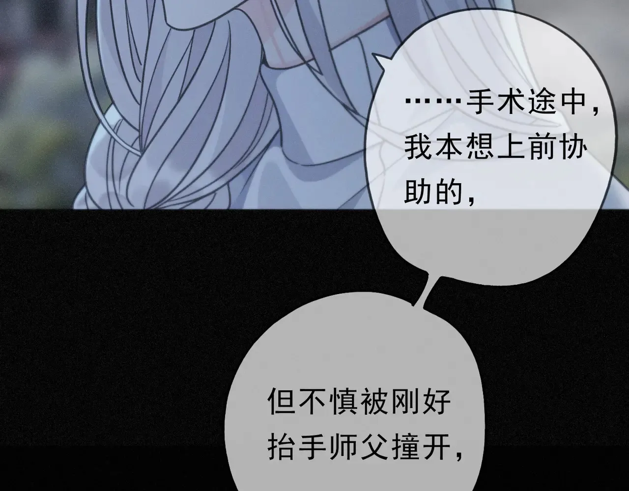 15 遇袭 第85页