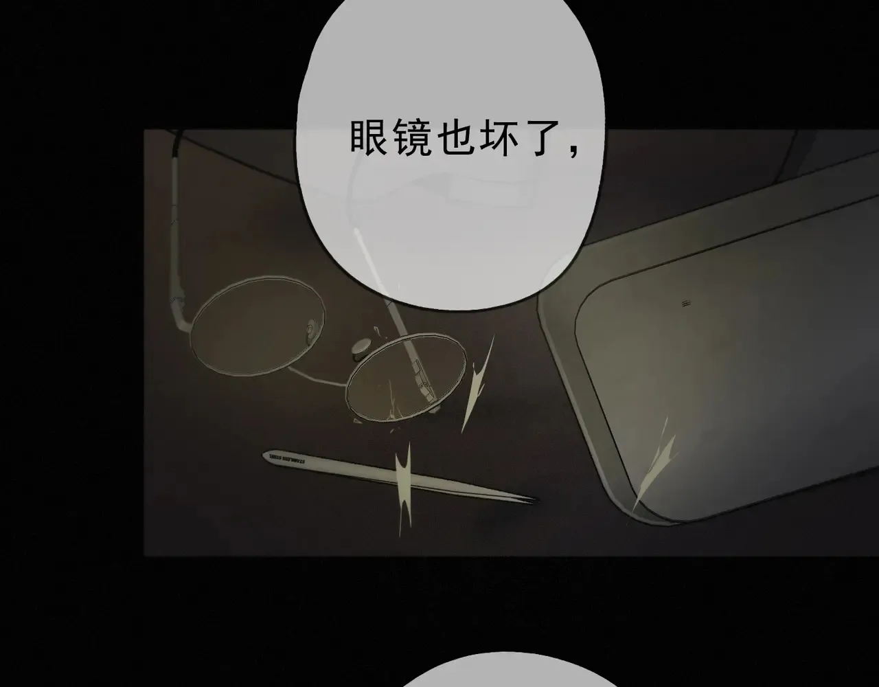 15 遇袭 第87页