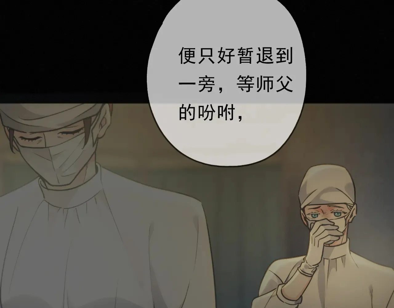 15 遇袭 第88页