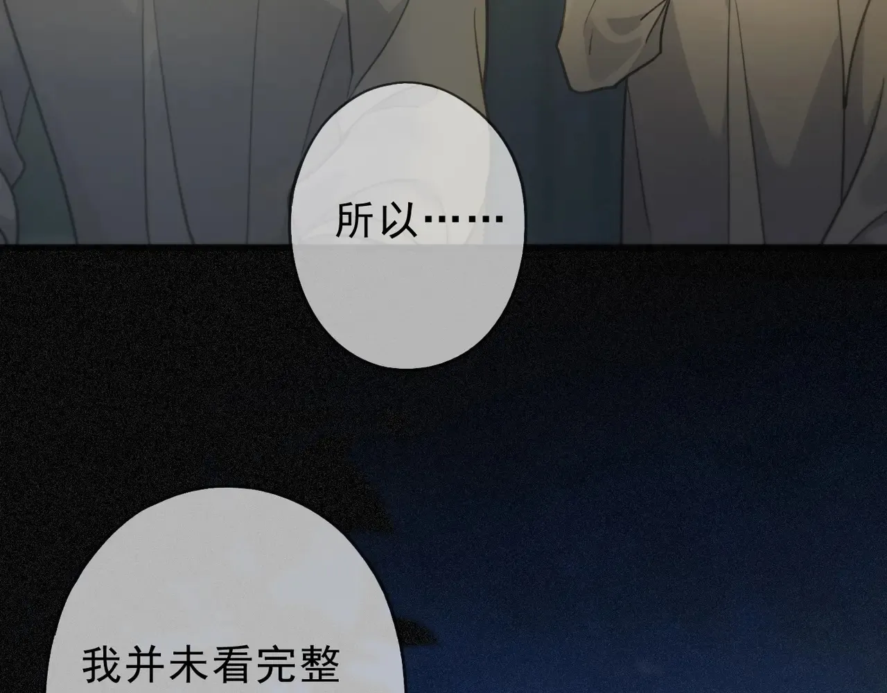 15 遇袭 第89页