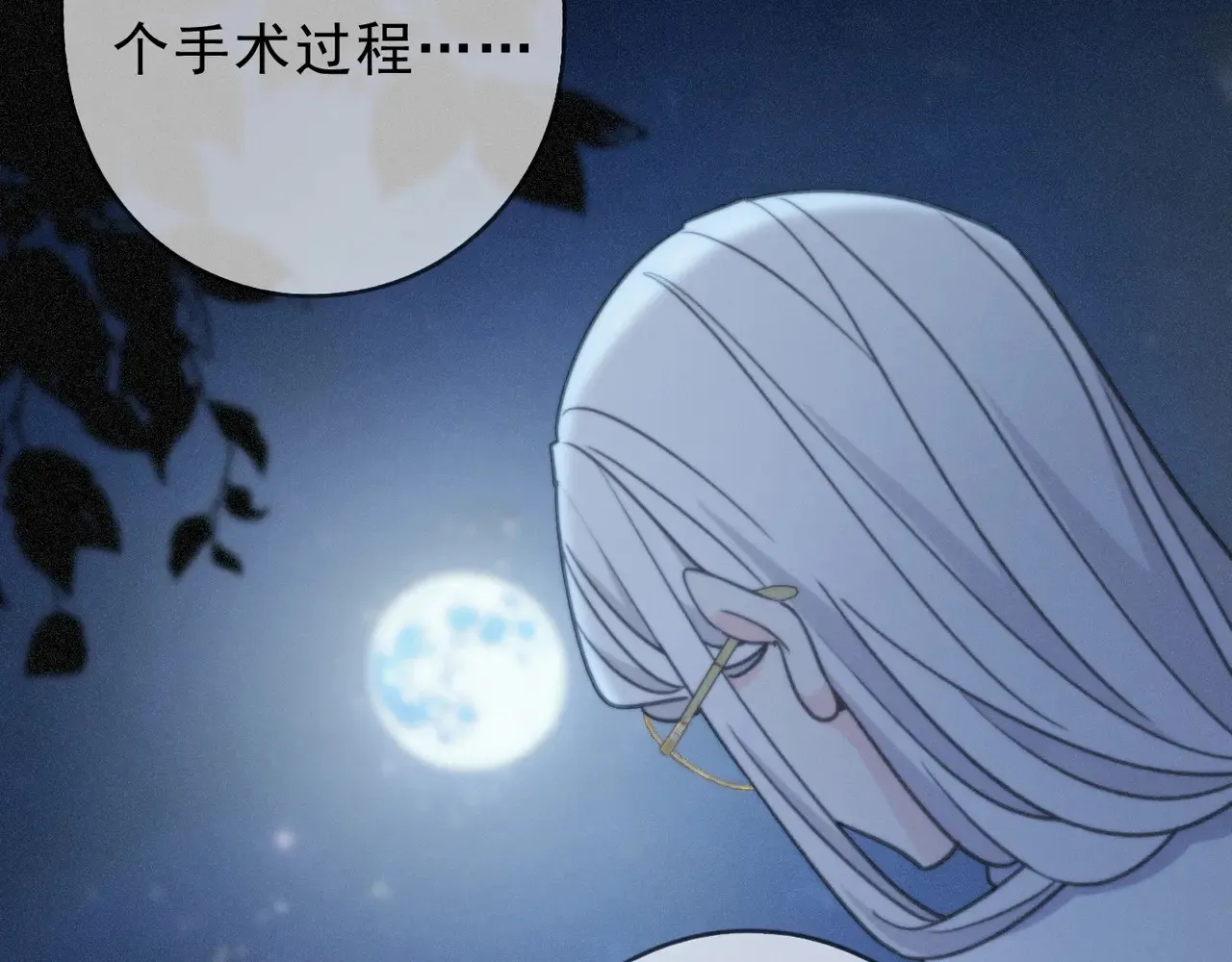 15 遇袭 第90页