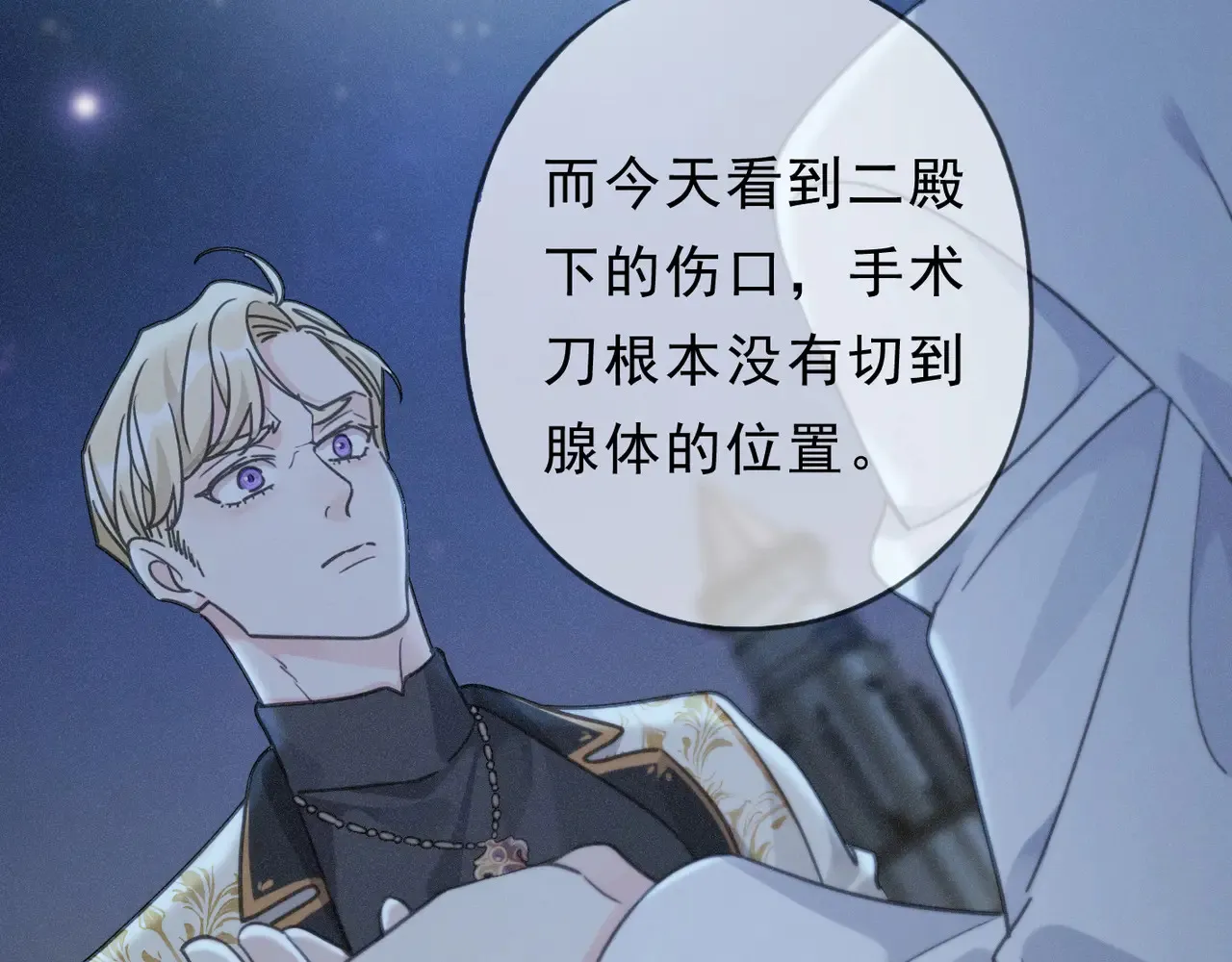 15 遇袭 第91页