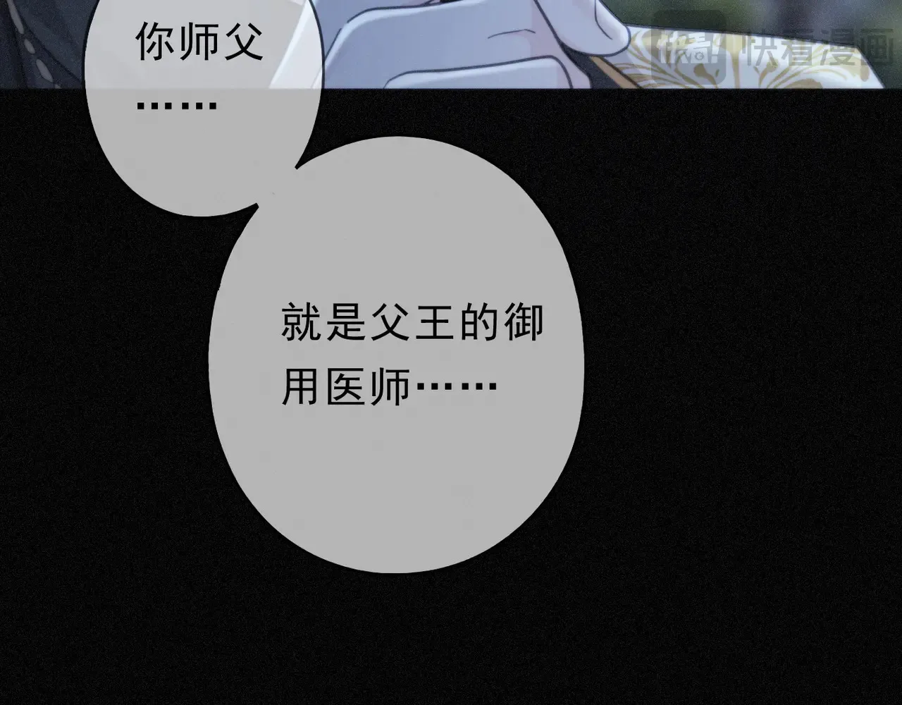 15 遇袭 第94页