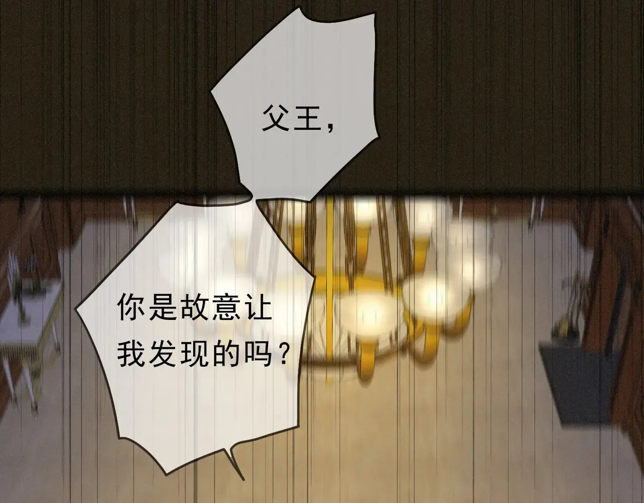 15 遇袭 第100页