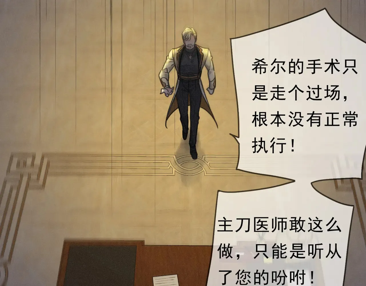 15 遇袭 第101页