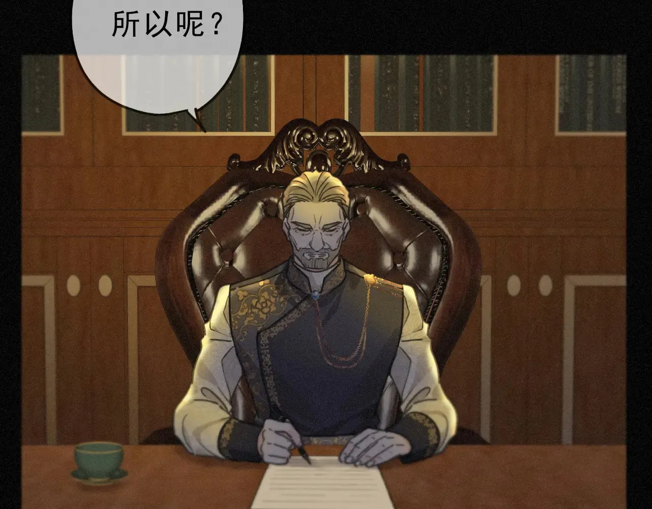 15 遇袭 第103页