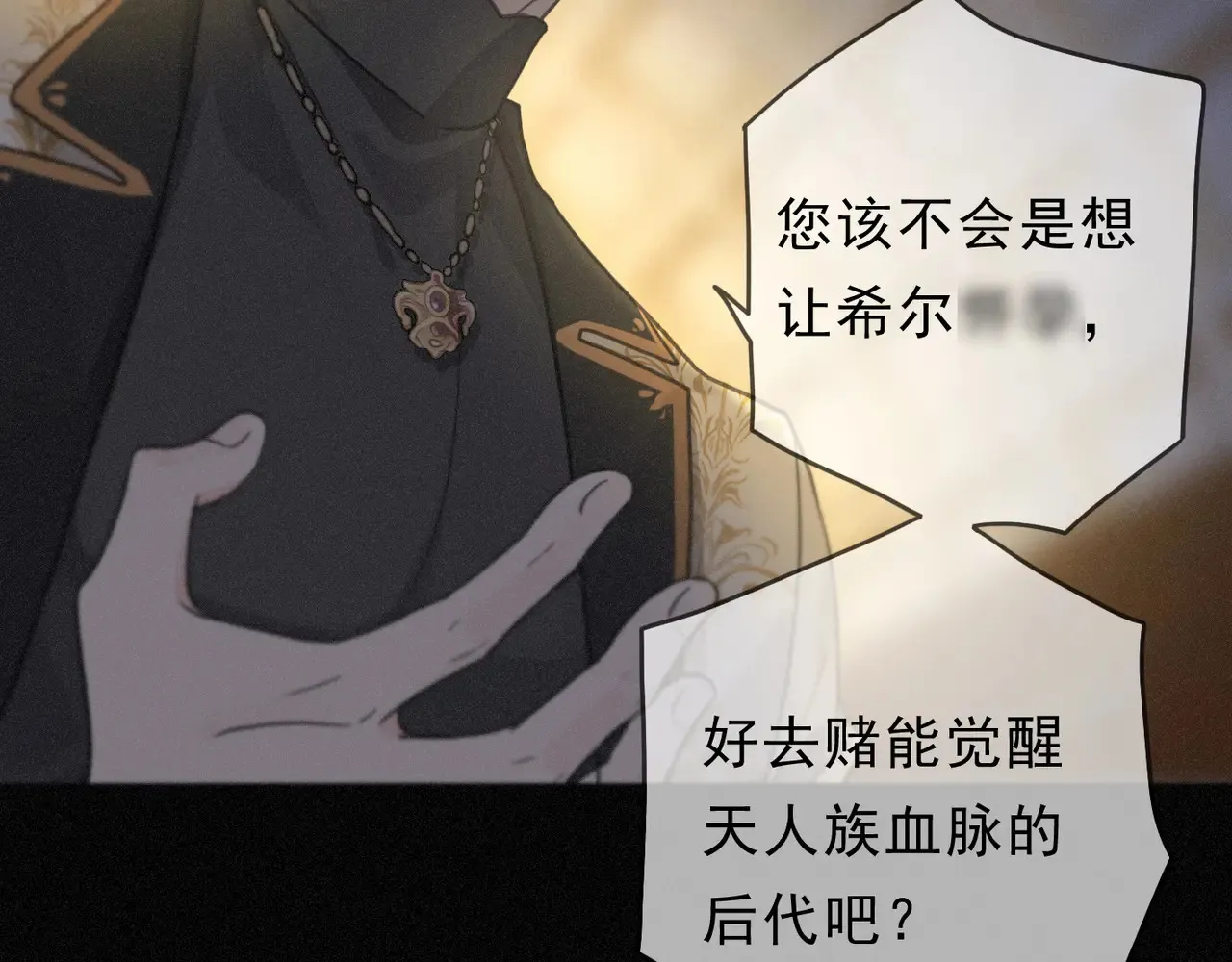 15 遇袭 第105页