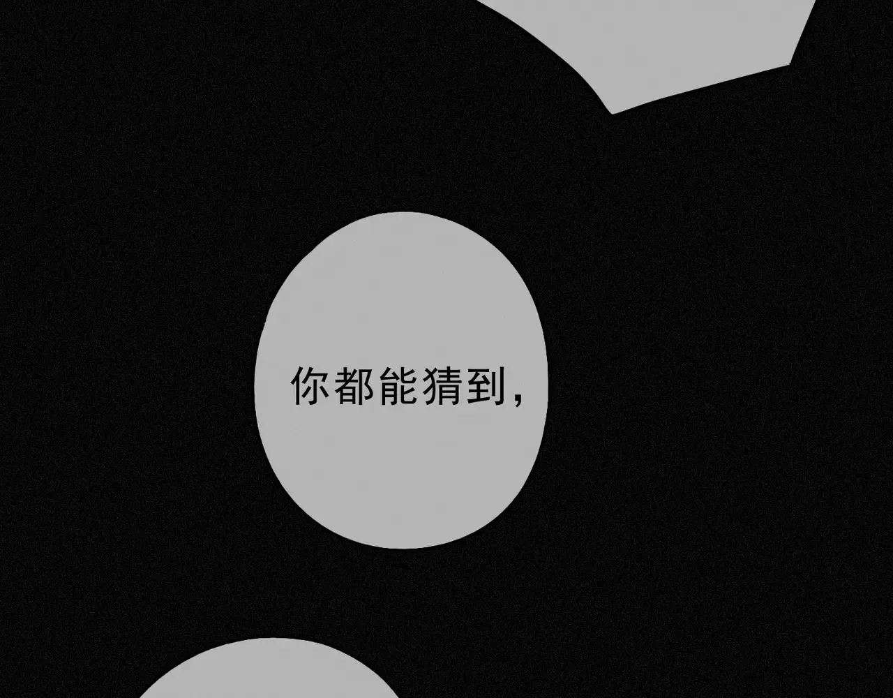 15 遇袭 第106页