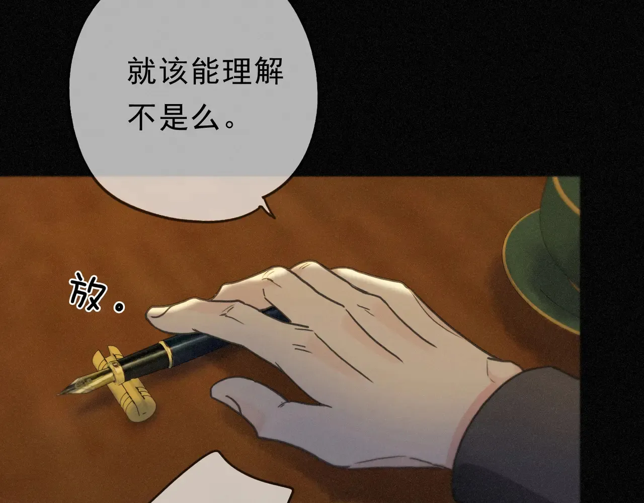 15 遇袭 第107页
