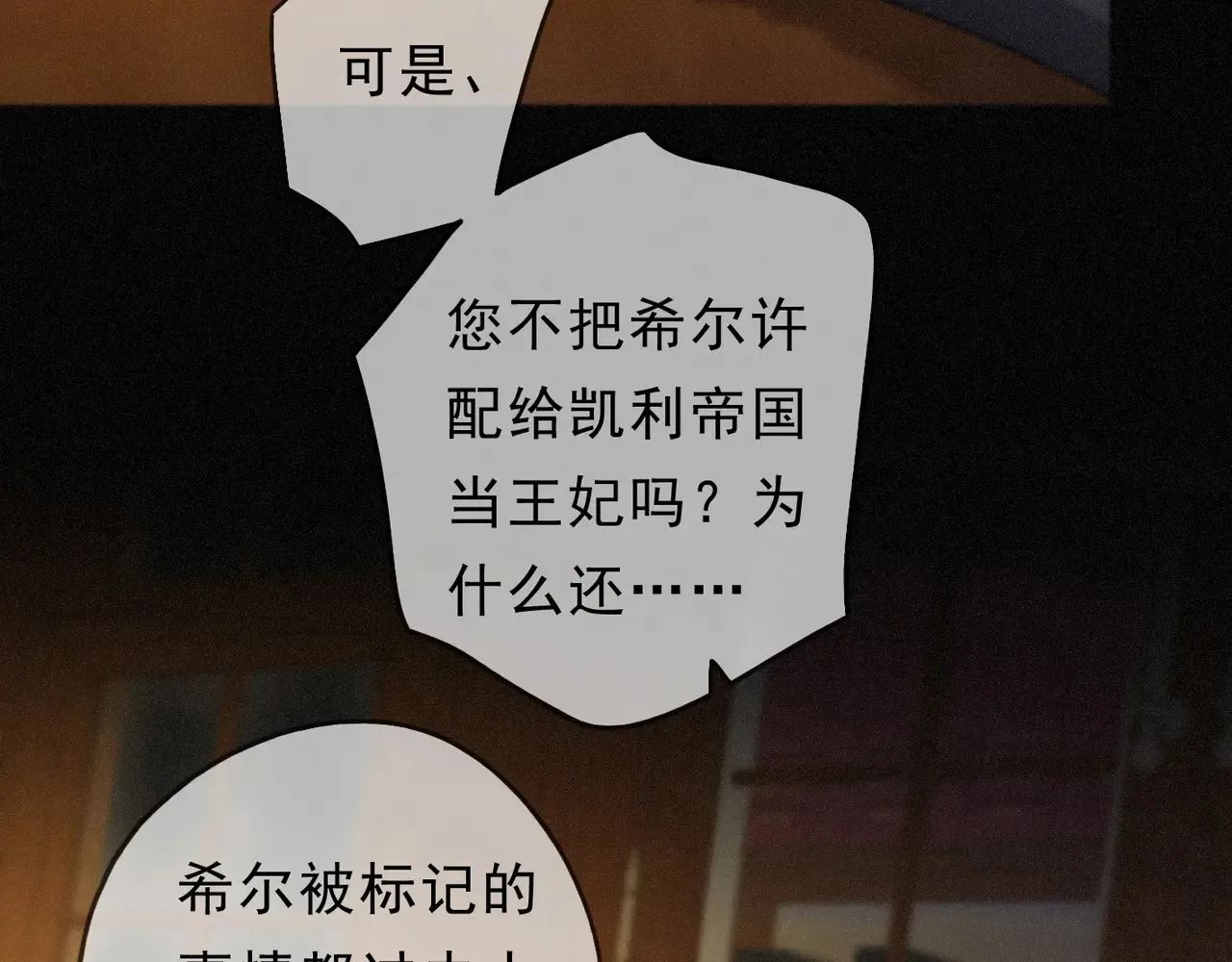 15 遇袭 第108页
