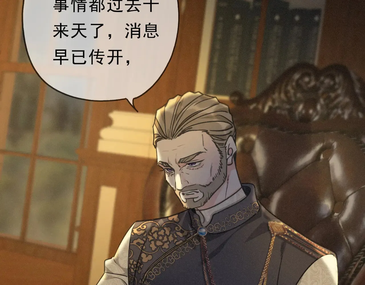 15 遇袭 第109页