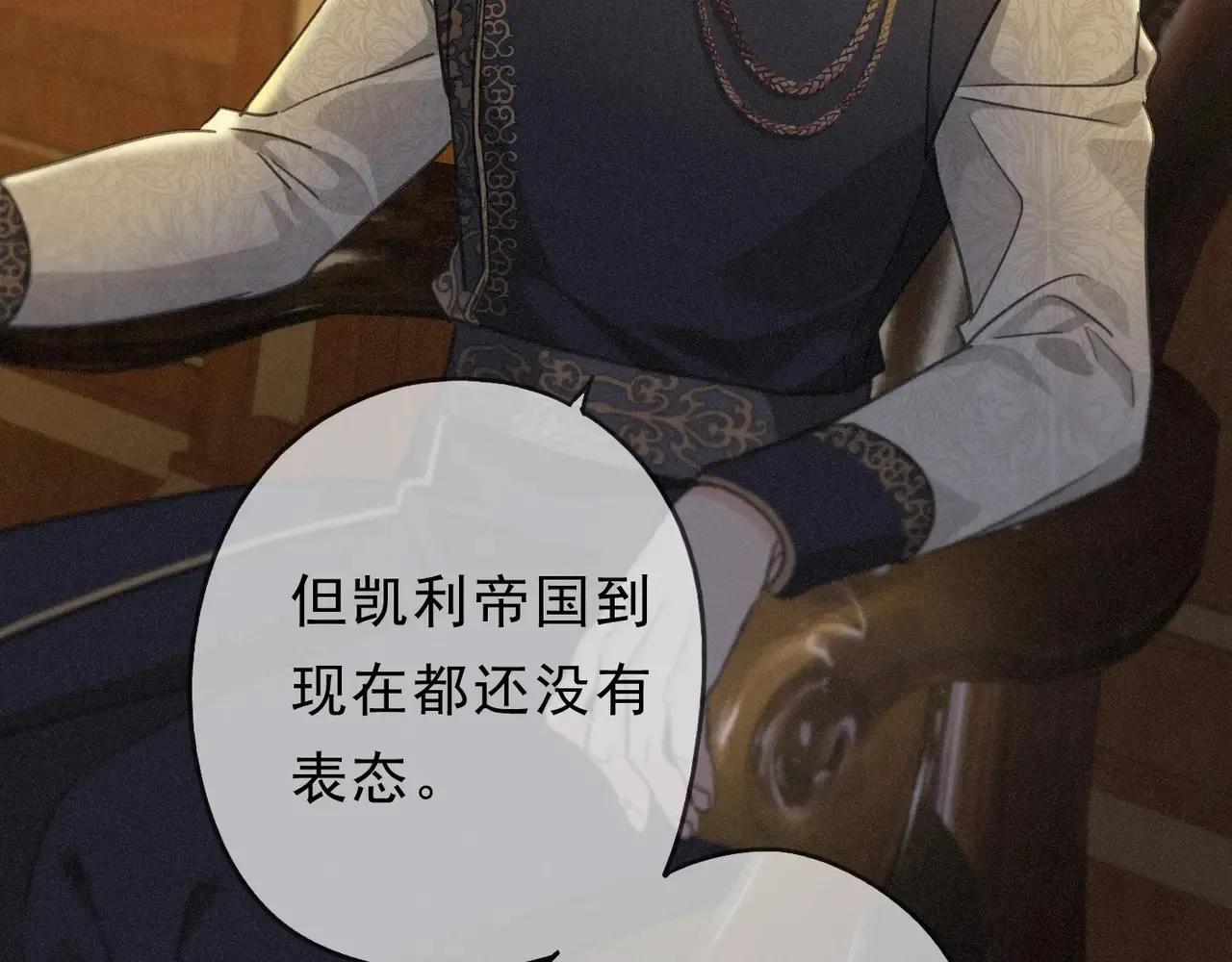 15 遇袭 第110页