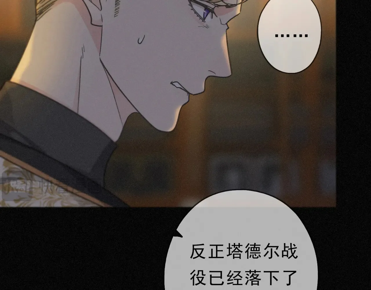 15 遇袭 第112页