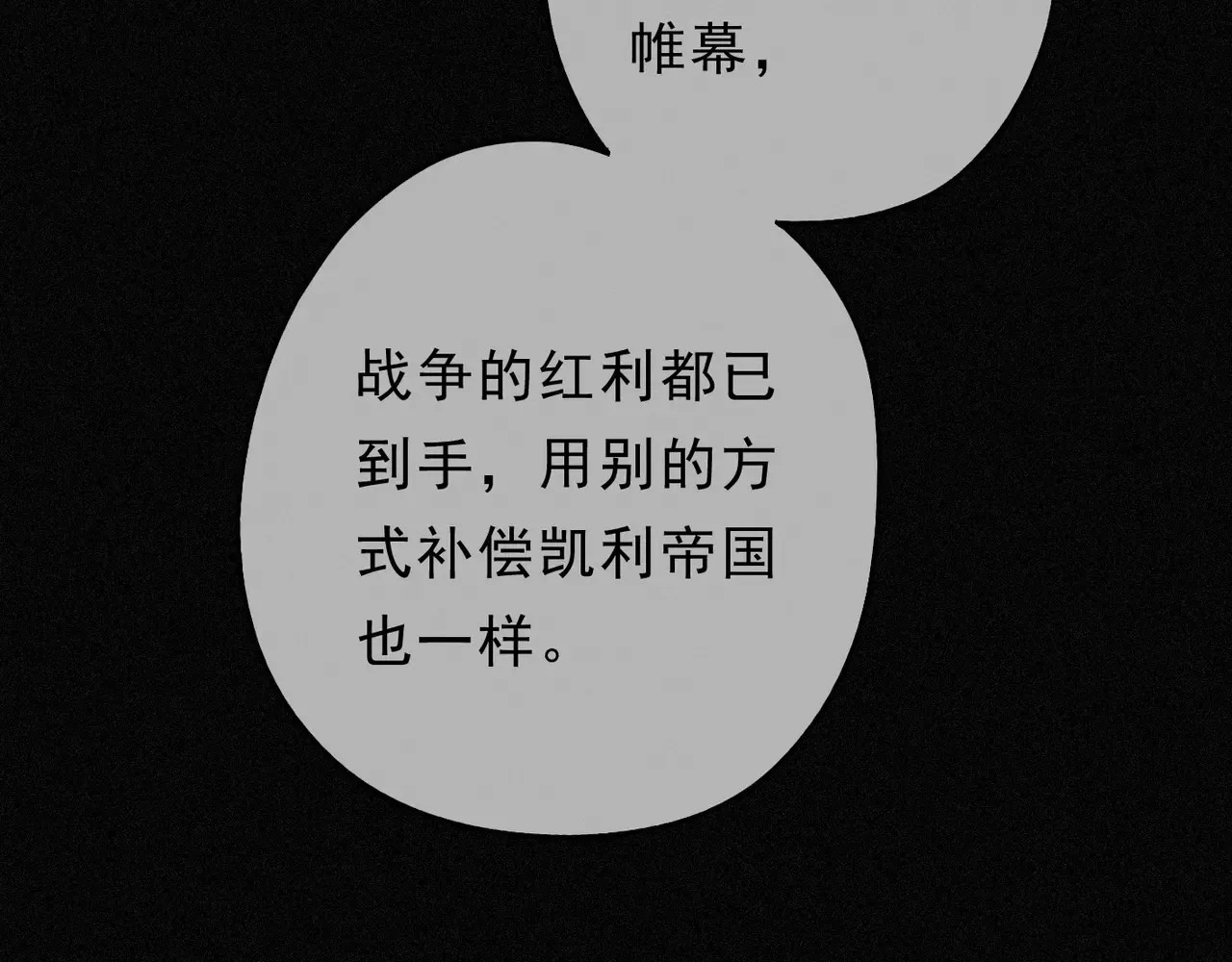 15 遇袭 第113页
