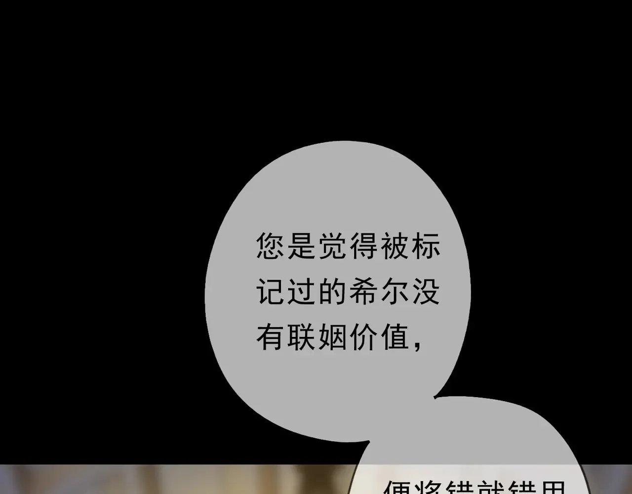 15 遇袭 第116页