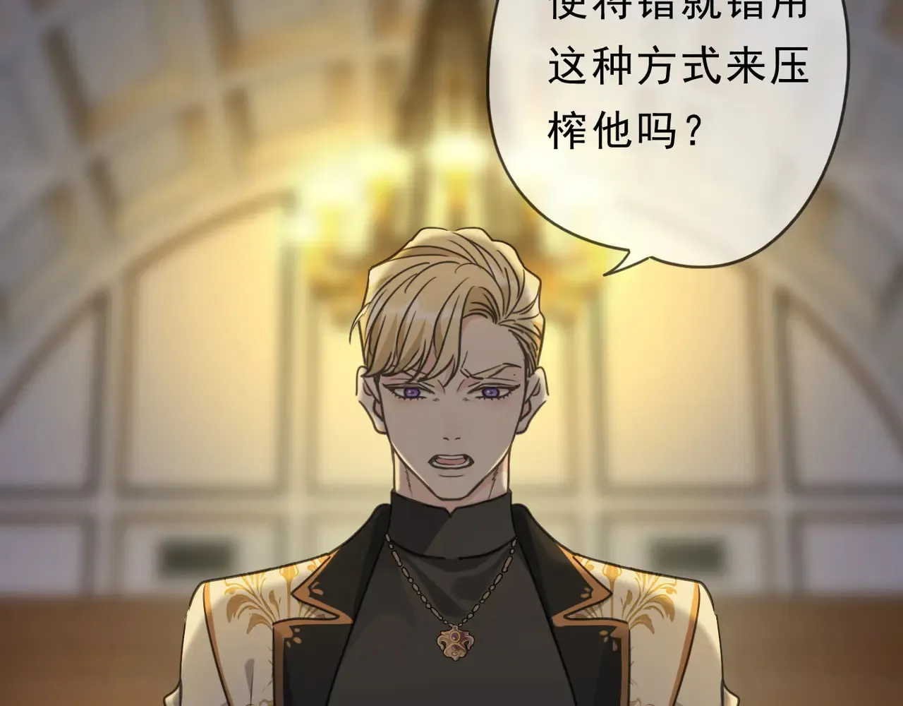 15 遇袭 第117页