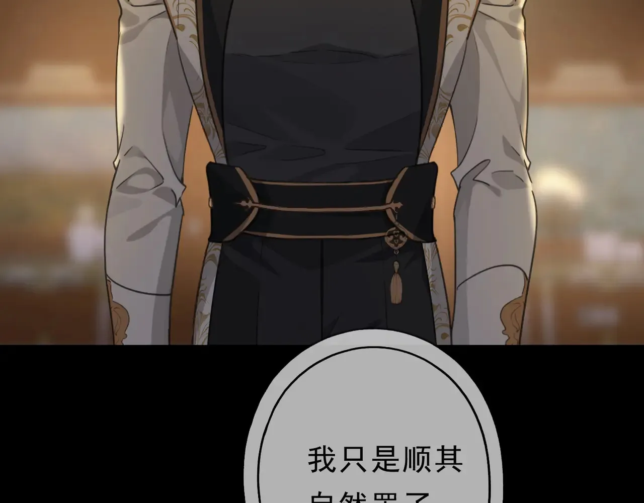 15 遇袭 第118页