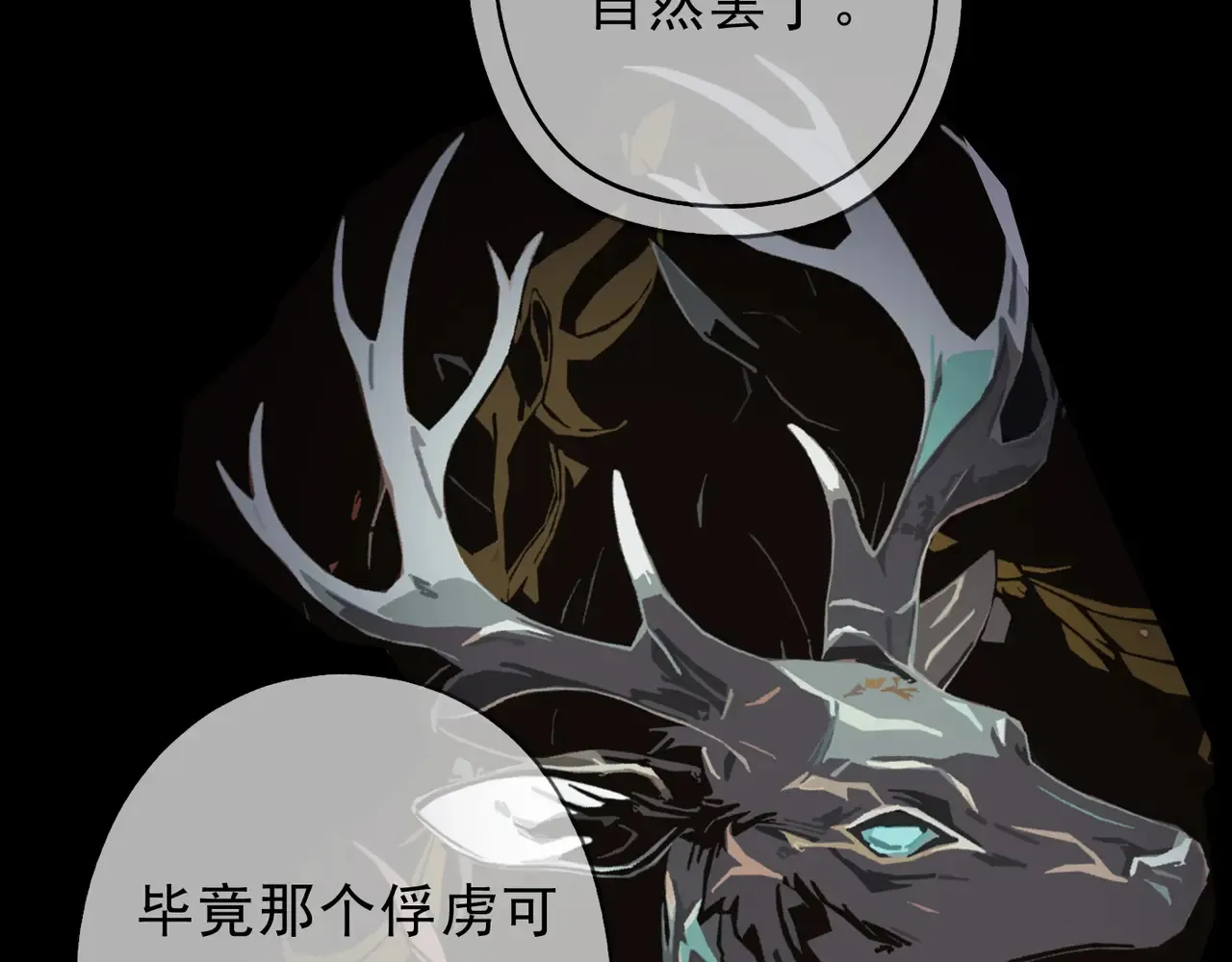 15 遇袭 第119页