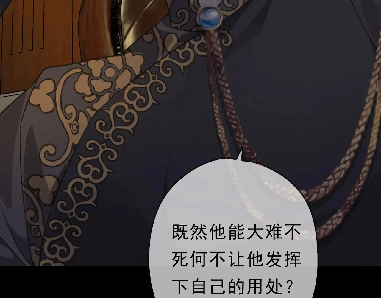 15 遇袭 第122页
