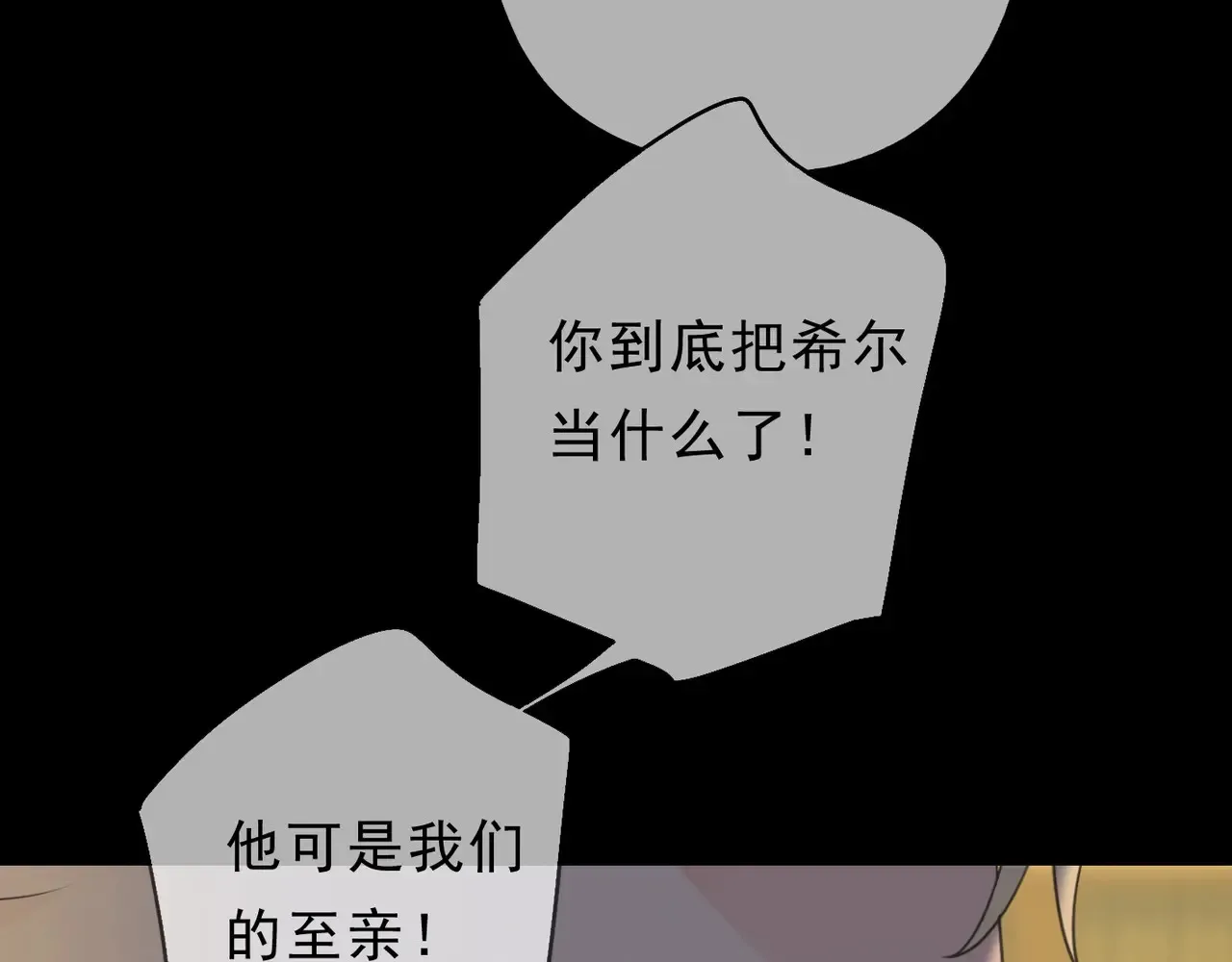 15 遇袭 第123页