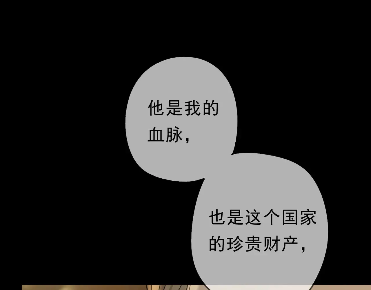 15 遇袭 第125页